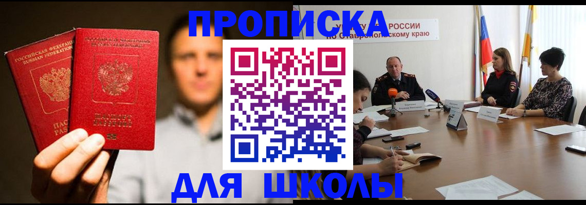 временная регистрация законно в Углегорске