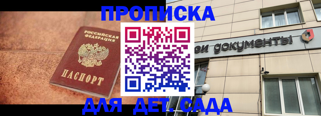 временная регистрация госуслуги в Углегорске