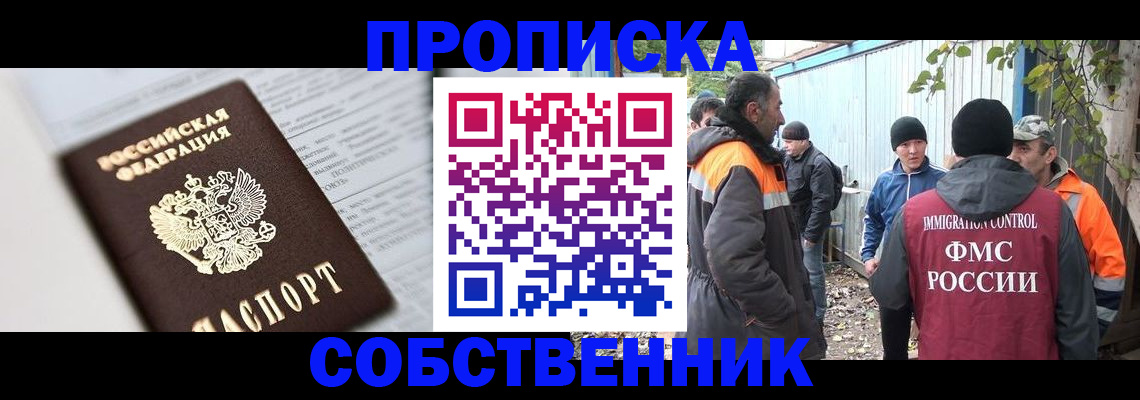 временная регистрация адрес в Углегорске