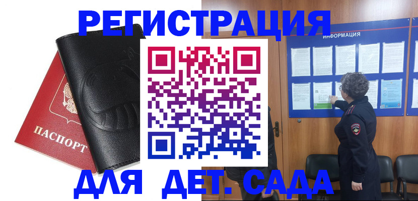 прописка от собственника в Углегорске